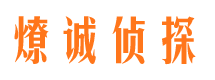 沙县市侦探调查公司